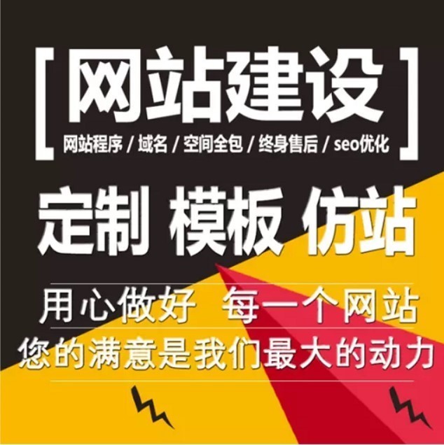 福田做网站罗湖做网站罗湖福田建网站800全包