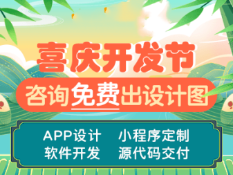 深圳APP开发公司深圳APP开发软件-深圳网站建设推广