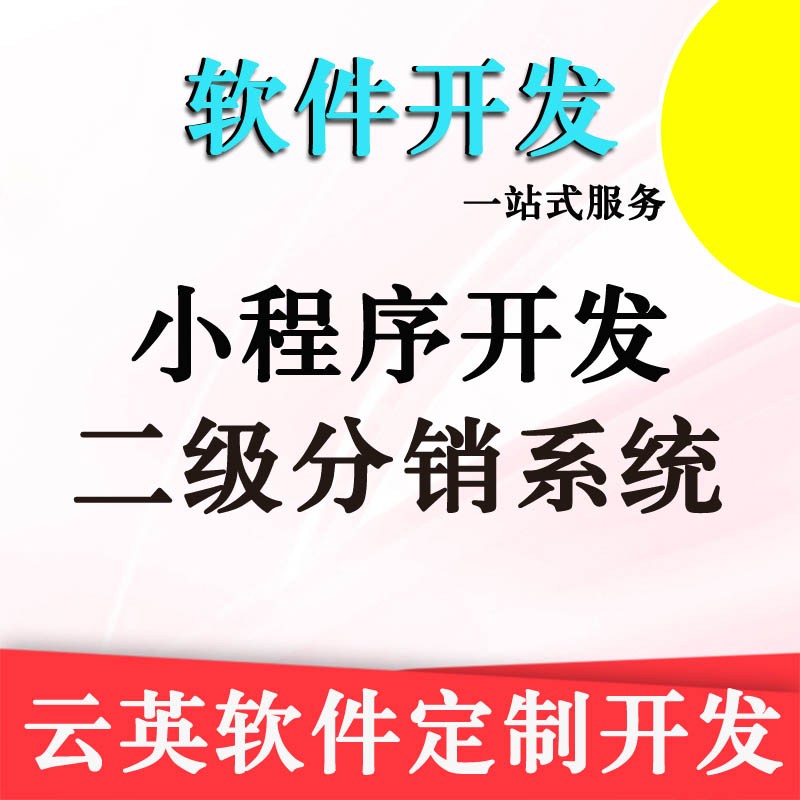 美丽天天秒APP软件,链动2 1模式商城开发