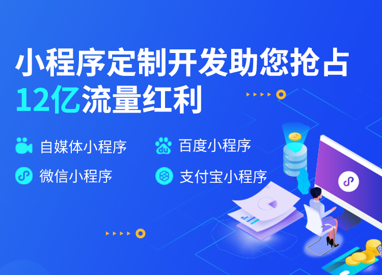 广东小程序开发公司策略游戏源码软件APP定制商城模板网站外包