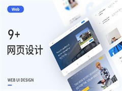 深圳网页设计公司-报名预约系统开发-深圳网页设计