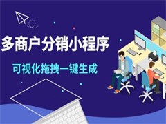 深圳网站外包公司-多供应商城系统开发-深圳网站外包