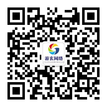 游玄同城分类信息网-专注本地信息微信公众号